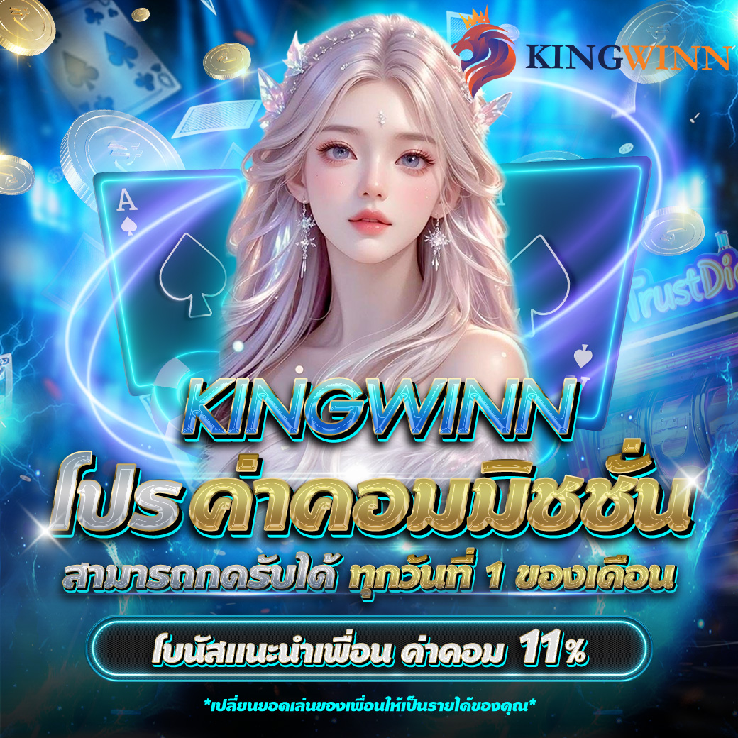 แนะนำเพื่อน 5%